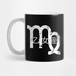 Virgo in Japanese Mug